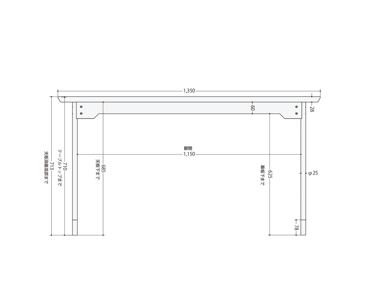 Model.25 Dining Table